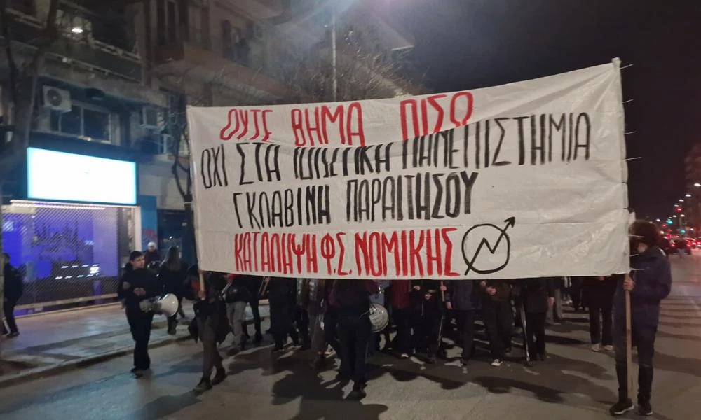 Θεσσαλονίκη: Επεισόδια μετά την πορεία φοιτητών στο κέντρο (βίντεο)